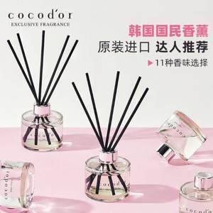 <span>白菜！</span>韩国国民香氛品牌，Cocodor 无火藤条香薰 200ml*2件 赠替换装200ml*3瓶