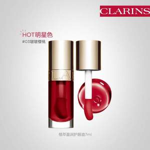 Clarins 嬌韻詩 植萃盈潤護(hù)唇油 7ml  €16.08