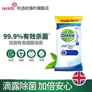 英国产，Dettol 滴露 杀菌消毒多用途家用清洁湿巾 72抽*4包