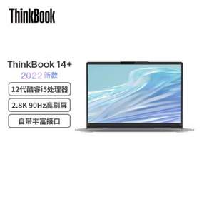 联想 ThinkBook 思考本 14+ 2022款 14英寸轻薄笔记本电脑（i5-12500H/16G/512G/2.8K/90Hz）