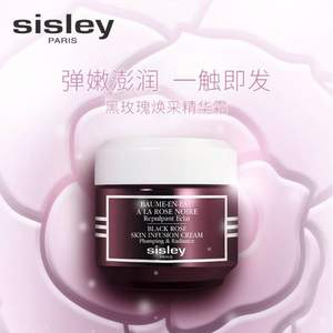 <span>白菜！</span>SISLEY 希思黎 黑玫瑰焕采精华霜 50ml