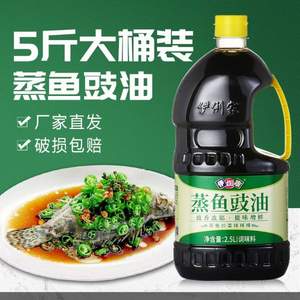 伊例家 蒸鱼豉油桶装2.5L