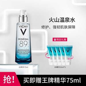 Vichy 薇姿 活泉水玻尿酸89号精华露 75ml+赠75ml