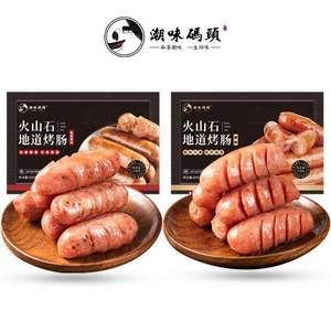 潮味码头 火山石烤肠原味/黑胡椒台湾风味肉肠250g*4包