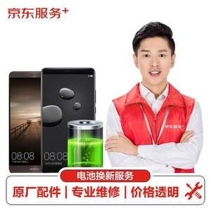 免费上门维修，京东自营 iPhone 6/7/8系列手机换电池服务 非原厂配件