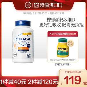 Bayer 拜耳 Citracal 柠檬酸钙片 200粒