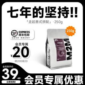 M2M 走起 意式拼配精品咖啡豆 250克