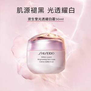 Shiseido 资生堂 光透耀白凝霜 50ml