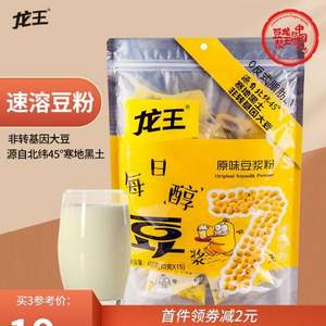 KFC供应商，龙王 非转基因豆浆粉30g*7袋*2件 送豆乳小饼干62g