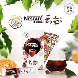 Nestle 雀巢 云南限定速溶咖啡 1.8g*30条装
