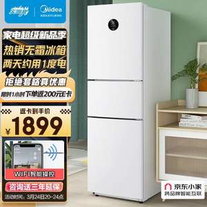 Midea 美的 大眼鲜萌系列 BCD-230WTPZM(E) 三门变频冰箱 230升