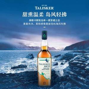 Talisker 泰斯卡 Skye 斯凯岛单一麦芽威士忌 700ml 