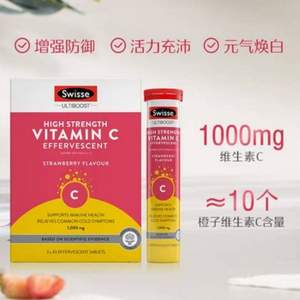 <span>临期白菜！</span>Swisse 斯维诗 高浓度维生素C泡腾片60粒*2件