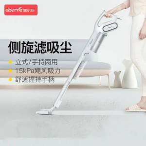 Deerma 德尔玛 DX700 立式手持二合一家用吸尘器