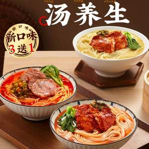 門店同款 和府撈面 鮮煮撈面4袋組合裝 多口味