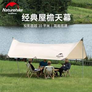 Naturehike 挪客户外 NH20TM006 露营帐篷
