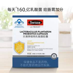 Swisse 斯维诗 植物乳酸菌胶囊 0.41g*6粒