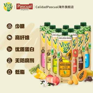 临期特价，西班牙进口，帕斯卡旗下 Vivesoy 大豆饮料无糖植物奶 1L*3瓶