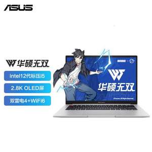 ASUS 华硕 无双 14英寸笔记本电脑（i5-12500H/16GB/512GB/2.8K OLED/90Hz）