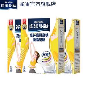 雀巢 怡躍 安骼高纖高鈣高鐵女士學生脫脂營養(yǎng)奶粉 400g*2盒