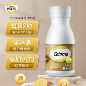 惠氏 Caltrate 钙尔奇 添佳片 维生素d3碳酸钙中老年男女钙片198片