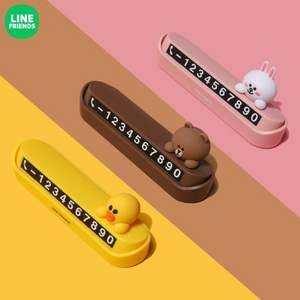 潮九玩五 LINE FRIENDS 隱藏式臨時停車號碼牌