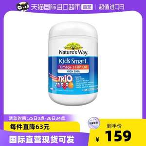 Nature's Way旗下，Kids Smart 佳思敏 儿童三色DHA深海鱼油胶囊180粒 