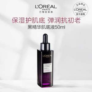 L'Oreal Paris 巴黎欧莱雅 青春密码酵素精华肌底液 50mL  