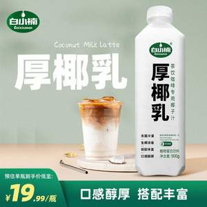 椰谷 白小楠 茶饮咖啡专用 厚椰乳 900g