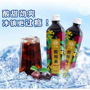 广禧 桂花味酸梅膏 1kg