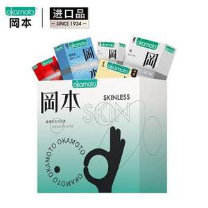 Okamoto 岡本 Skin實(shí)力玩家組合31片