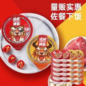 山東特產(chǎn) 虎邦 蒜蓉辣醬/牛肉醬30g*12杯*2件