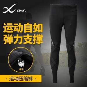 CW-X Stabilyx 男士压缩长裤 225809A