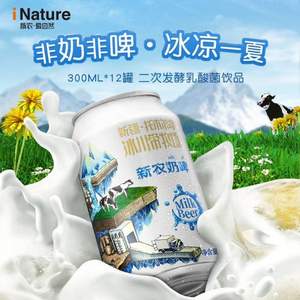 新农·爱自然 冰川奶源乳酸菌风味奶啤 300ml*12罐*2件