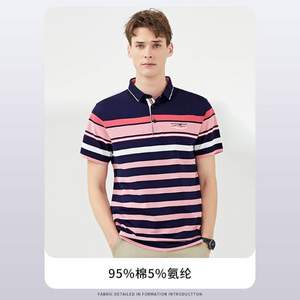 斷碼清倉(cāng)，F(xiàn)IRS 杉杉 夏季短袖T恤/POLO衫*2件 多款