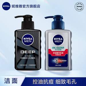 Nivea 妮维雅 男士抗痘洁面 洗面奶组合 150g*2瓶