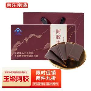 京東京造 東阿原產(chǎn)阿膠塊 240g*2件