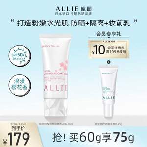 Kanebo 佳丽宝 ALLIE 皑丽 粉樱润色防晒水凝乳60g 赠防晒乳15g