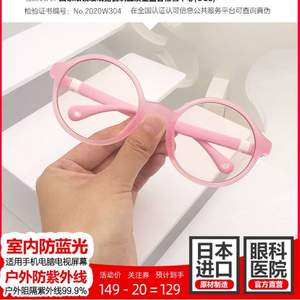 眼科医院直营 Retinable 睿特保 儿童全框TR90眼镜架+日本三菱防蓝光护眼镜片 