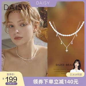 英国DAISY BEAUTY 王冰冰同款 米粒珍珠许愿星叠戴项链