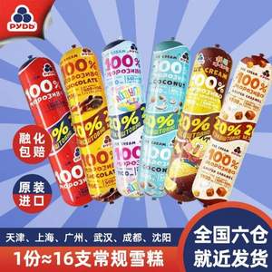 加量20%！烏克蘭進(jìn)口，如迪 牛乳太妃糖冰淇淋600g*2條 