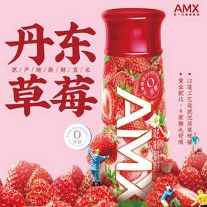 伊利 安慕希 AMX丹东草莓奶昔风味酸奶 230g*10瓶/箱 