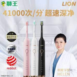 2021年红点设计大奖，Lion 狮王 Smart Key 磁悬浮声波电动牙刷 3色 赠牙膏40g