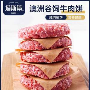 國企品質(zhì)，古龍旗下 塔斯蒂 古龍?jiān)信Ｈ怙?00g*10片袋 贈墨魚排70g