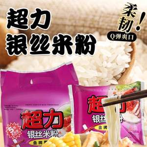 50年专注做米粉，香港超力 银丝米粉 金牌原味 5连包