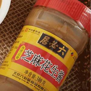 中華老字號(hào)，六必居 傳統(tǒng)石磨芝麻花生醬 300g*2件