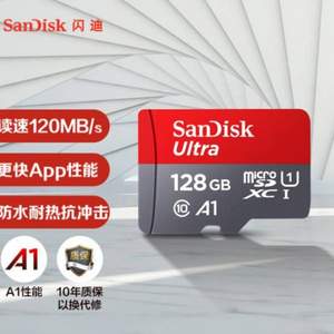 SanDisk 闪迪 Ultra 至尊高速 128GB TF存储卡