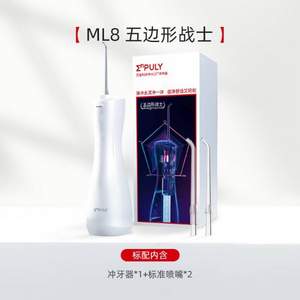 小米有品 英普利 ML8 便携式电动冲牙器 送2个喷嘴+牙刷*2