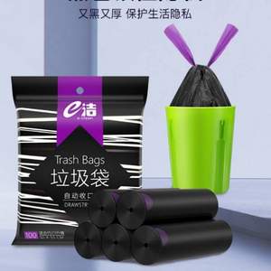 <span>白菜！</span>e潔 加大手提式穿繩免撕式垃圾袋 45*50cm*120只