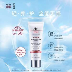 EltamD 安妍科 UV Luminous 純物理防曬素顏霜 SPF41 48g